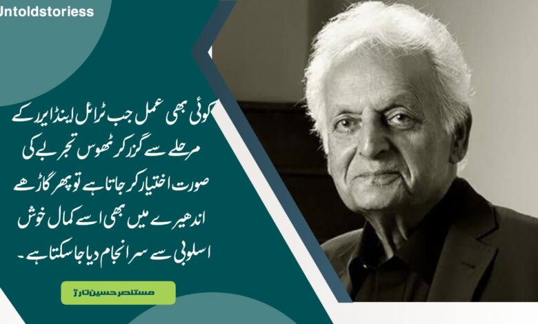 MUSTANSAR HUSSAIN TARAR