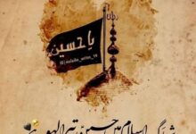 Legacy of sacrifices | Urdu article by untoldstoriess